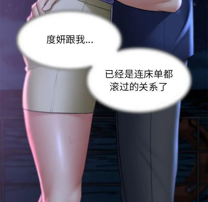 [韩国漫画] 危险同学会 剧情,女学生#[199P]-69