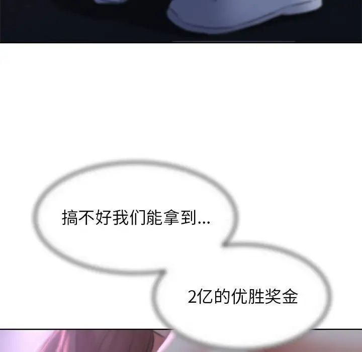 [韩国漫画] 危险同学会 剧情,女学生#[199P]-71