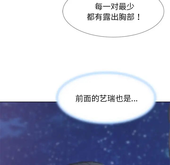 [韩国漫画] 危险同学会 剧情,女学生#[199P]-78