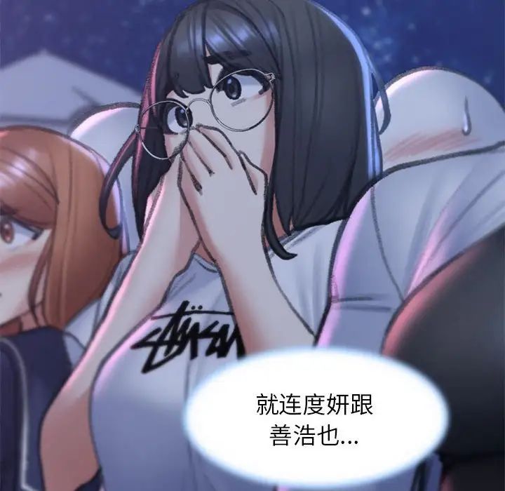 [韩国漫画] 危险同学会 剧情,女学生#[199P]-79