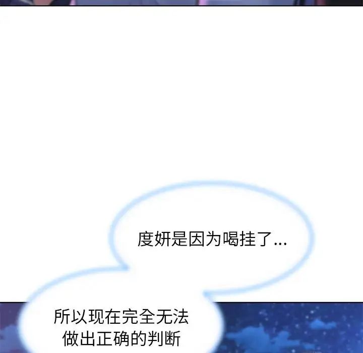 [韩国漫画] 危险同学会 剧情,女学生#[199P]-80