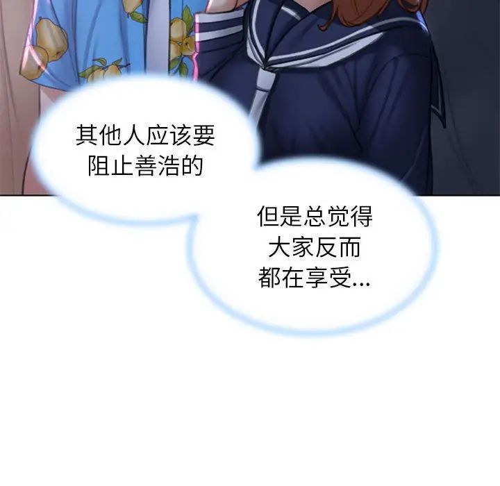 [韩国漫画] 危险同学会 剧情,女学生#[199P]-82