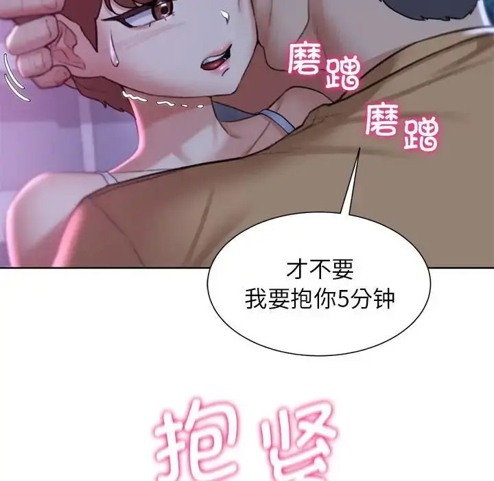 [韩国漫画] 危险同学会 剧情,女学生#[199P]-106