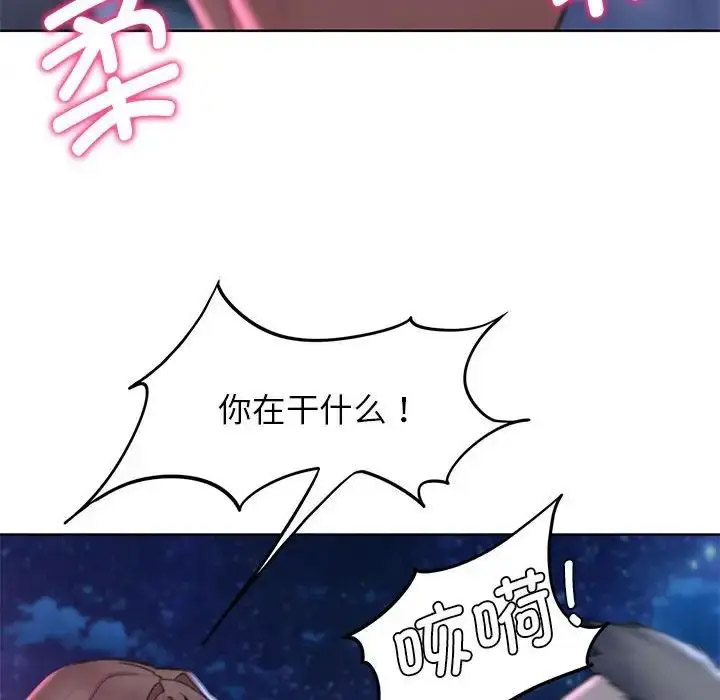 [韩国漫画] 危险同学会 剧情,女学生#[199P]-110