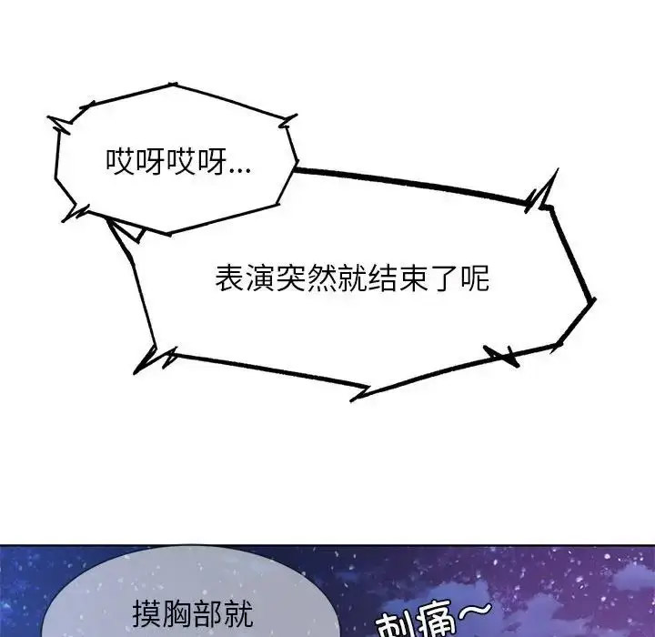 [韩国漫画] 危险同学会 剧情,女学生#[199P]-112