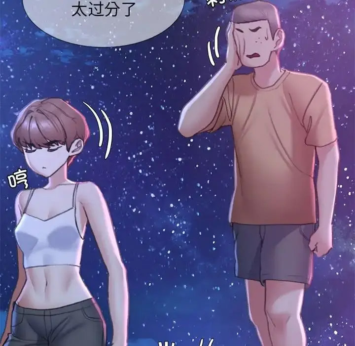 [韩国漫画] 危险同学会 剧情,女学生#[199P]-113