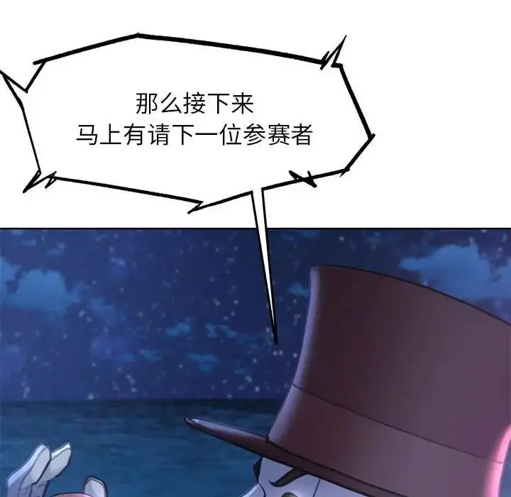 [韩国漫画] 危险同学会 剧情,女学生#[199P]-115