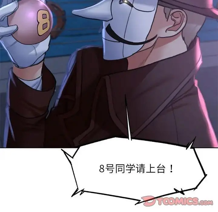 [韩国漫画] 危险同学会 剧情,女学生#[199P]-116