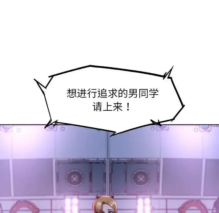 [韩国漫画] 危险同学会 剧情,女学生#[199P]-123