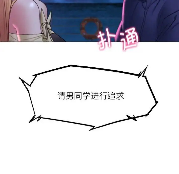 [韩国漫画] 危险同学会 剧情,女学生#[199P]-129