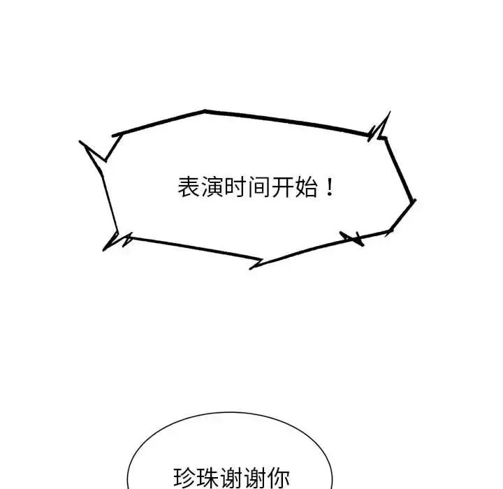[韩国漫画] 危险同学会 剧情,女学生#[199P]-138