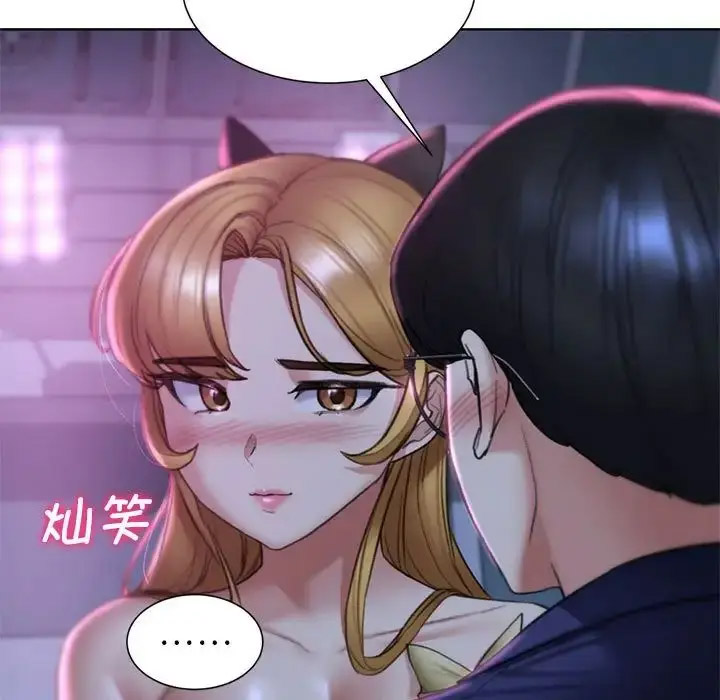 [韩国漫画] 危险同学会 剧情,女学生#[199P]-139