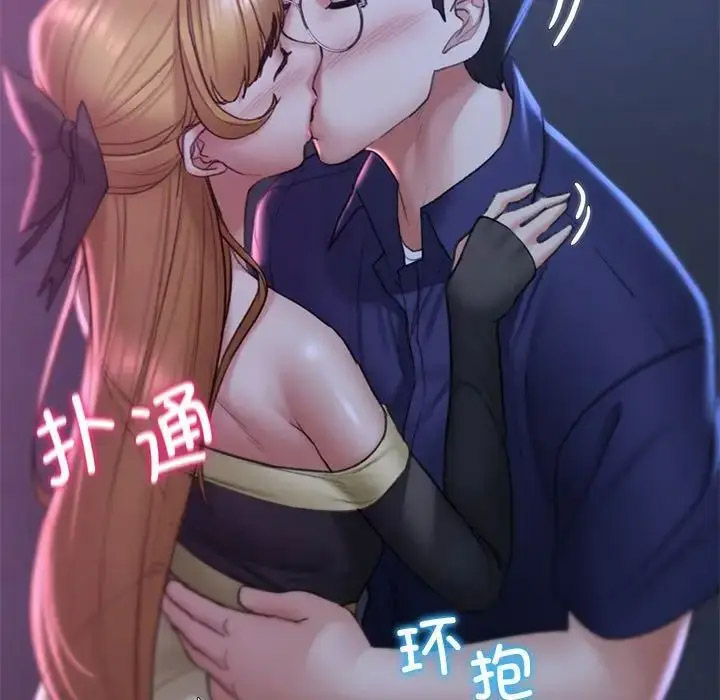 [韩国漫画] 危险同学会 剧情,女学生#[199P]-141