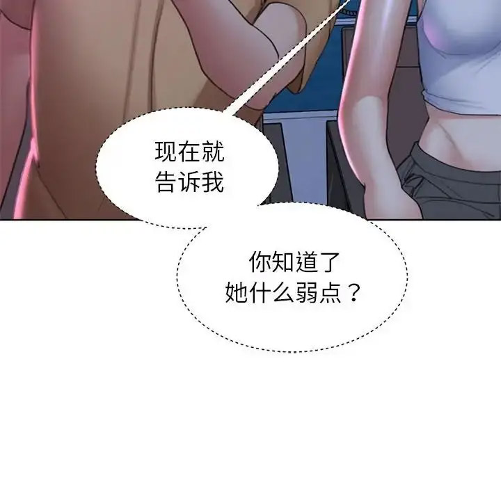 [韩国漫画] 危险同学会 剧情,女学生#[199P]-151