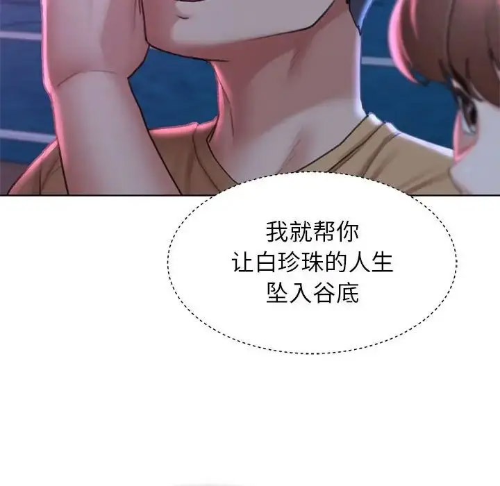 [韩国漫画] 危险同学会 剧情,女学生#[199P]-153