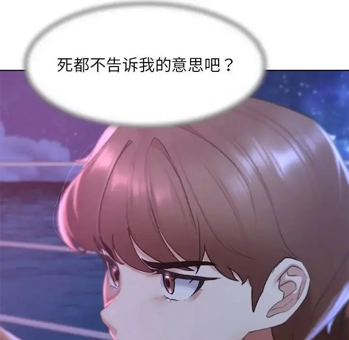 [韩国漫画] 危险同学会 剧情,女学生#[199P]-154