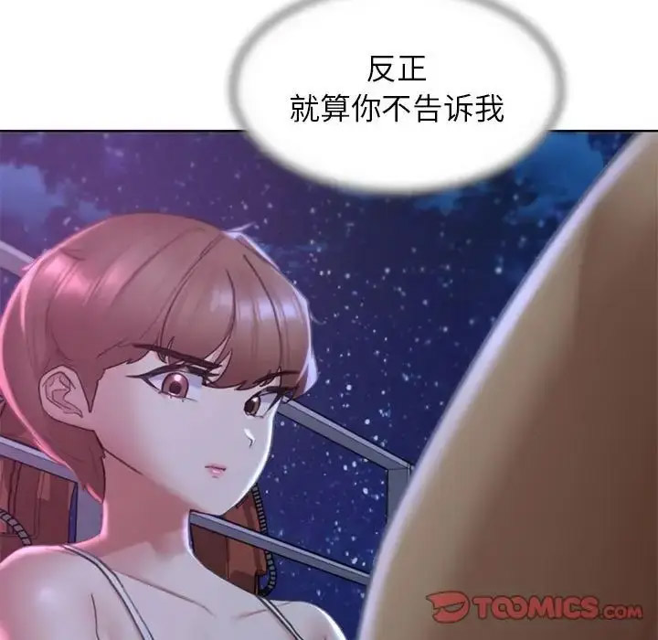 [韩国漫画] 危险同学会 剧情,女学生#[199P]-156