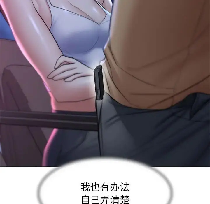 [韩国漫画] 危险同学会 剧情,女学生#[199P]-157