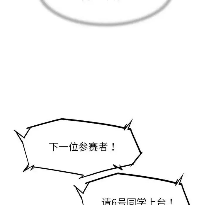 [韩国漫画] 危险同学会 剧情,女学生#[199P]-158
