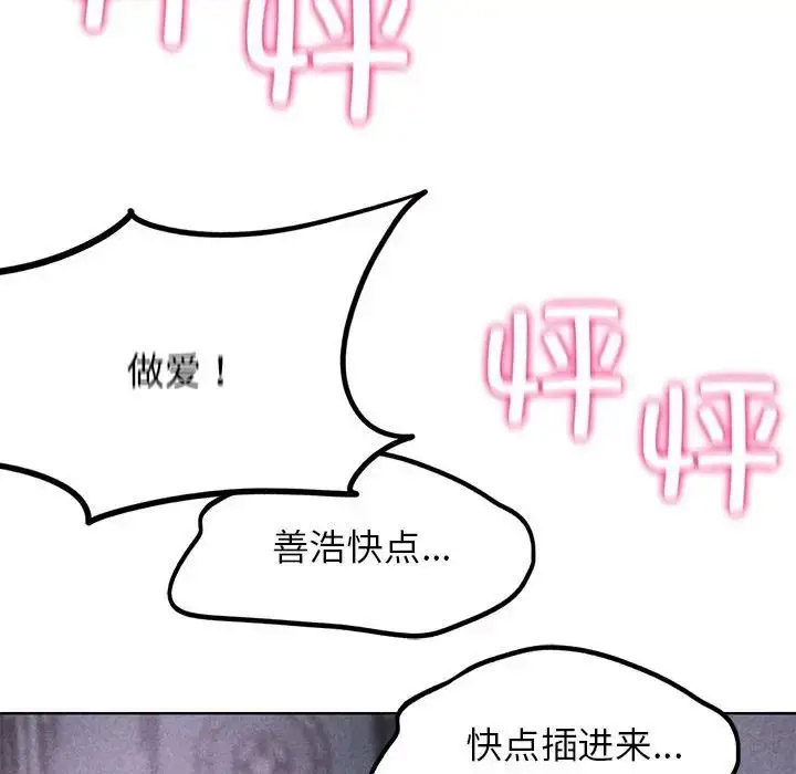 [韩国漫画] 危险同学会 剧情,女学生#[199P]-16