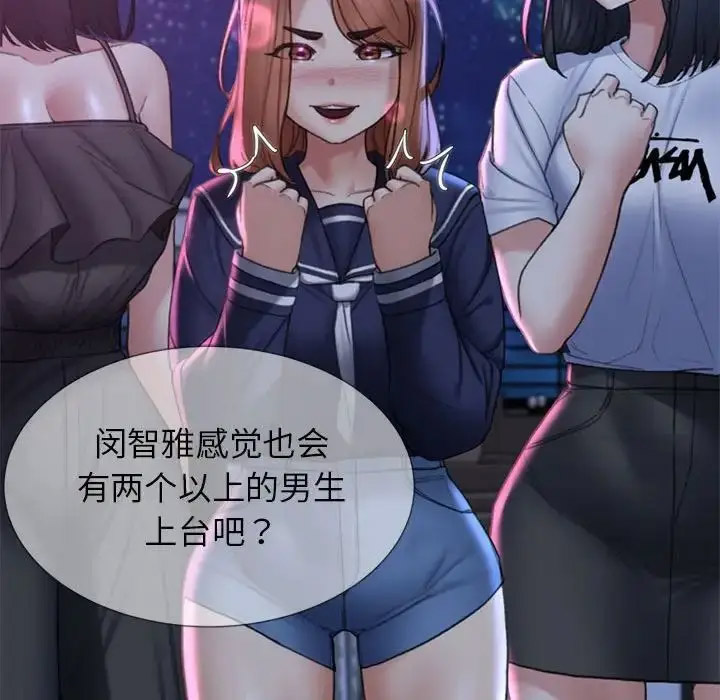 [韩国漫画] 危险同学会 剧情,女学生#[199P]-160