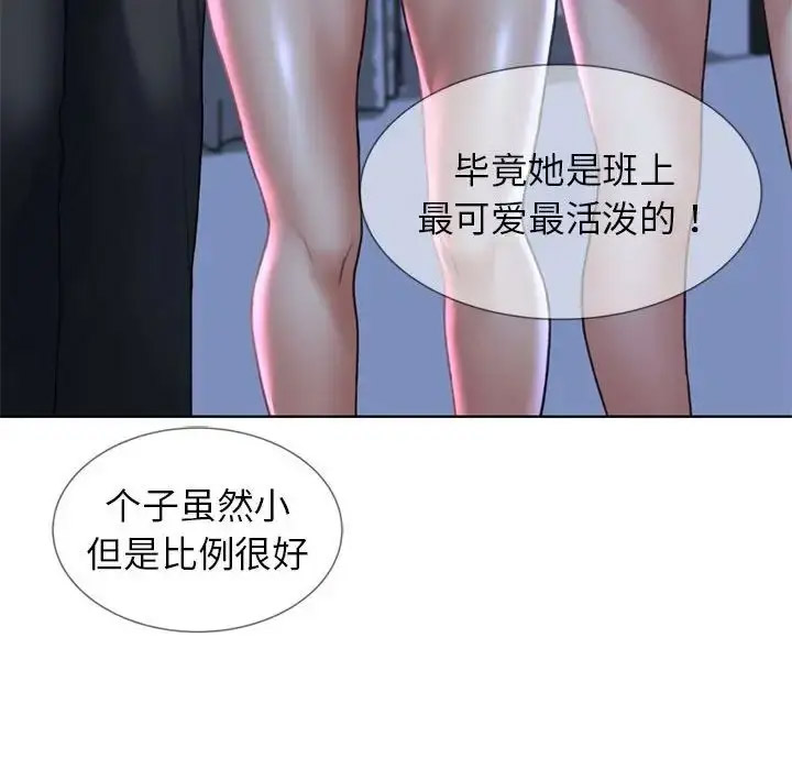 [韩国漫画] 危险同学会 剧情,女学生#[199P]-161