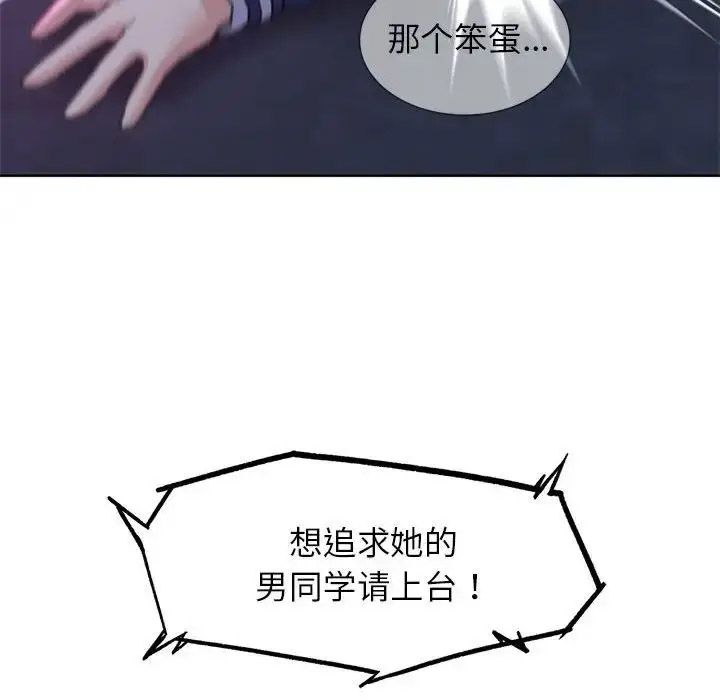 [韩国漫画] 危险同学会 剧情,女学生#[199P]-167