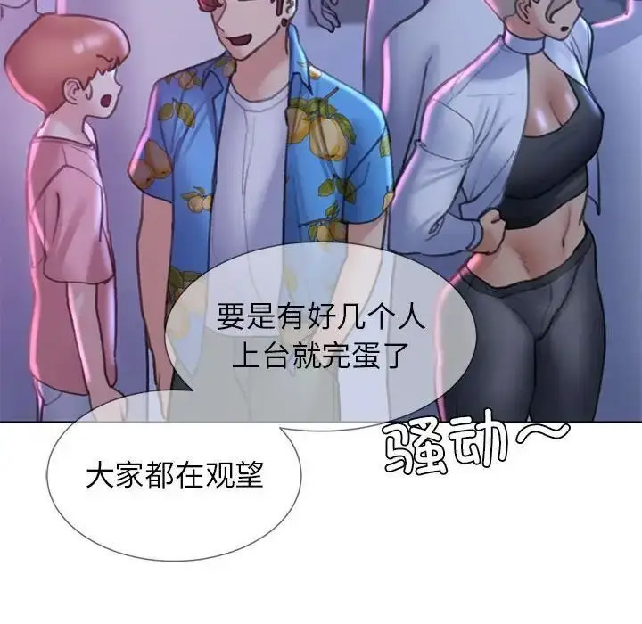 [韩国漫画] 危险同学会 剧情,女学生#[199P]-171