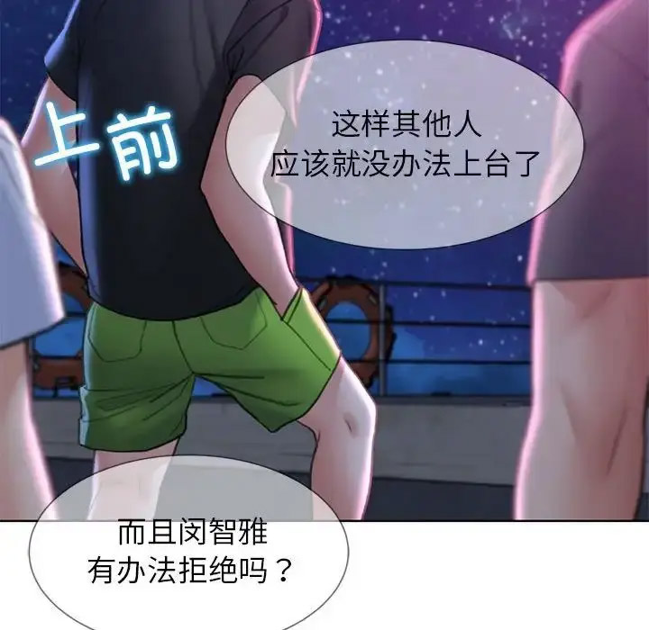 [韩国漫画] 危险同学会 剧情,女学生#[199P]-173