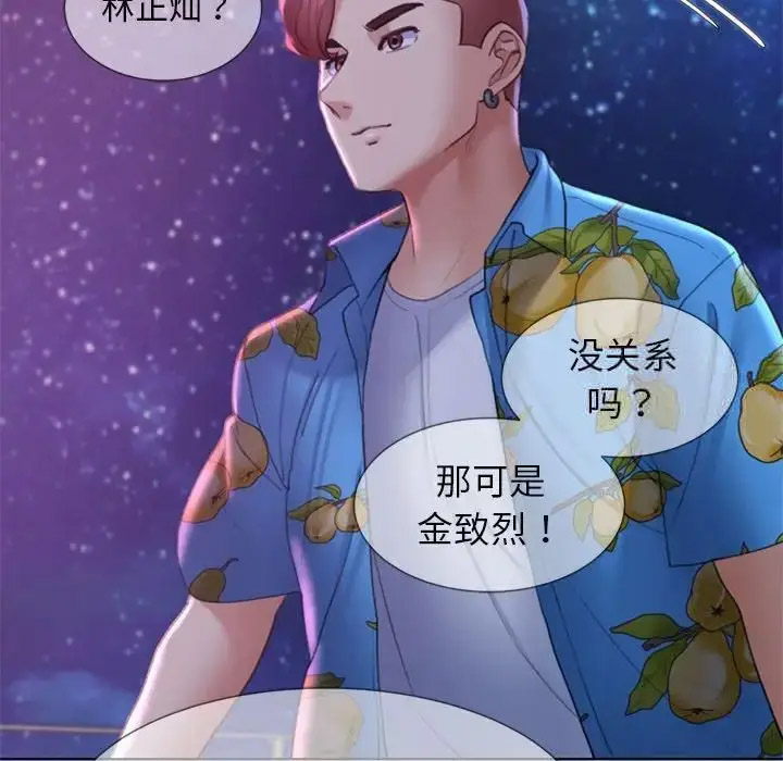 [韩国漫画] 危险同学会 剧情,女学生#[199P]-177