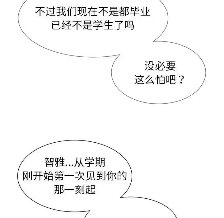 [韩国漫画] 危险同学会 剧情,女学生#[199P]-178