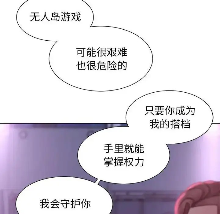[韩国漫画] 危险同学会 剧情,女学生#[199P]-180