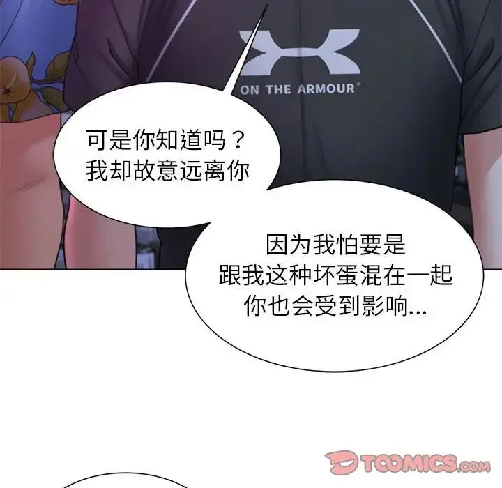 [韩国漫画] 危险同学会 剧情,女学生#[199P]-181