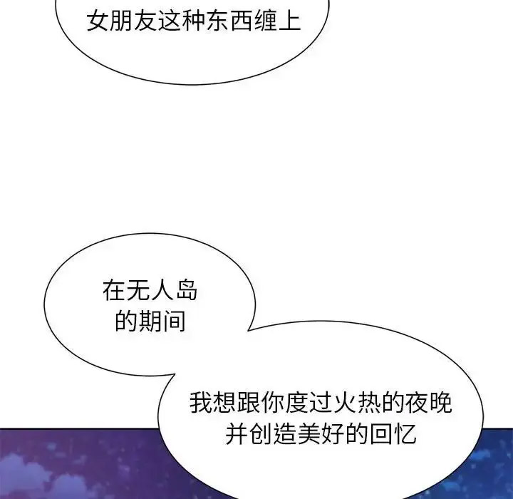 [韩国漫画] 危险同学会 剧情,女学生#[199P]-187