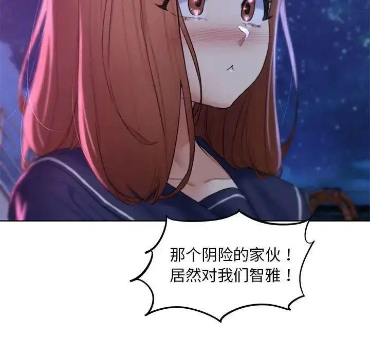 [韩国漫画] 危险同学会 剧情,女学生#[199P]-190