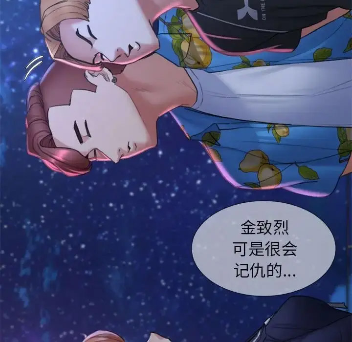 [韩国漫画] 危险同学会 剧情,女学生#[199P]-191