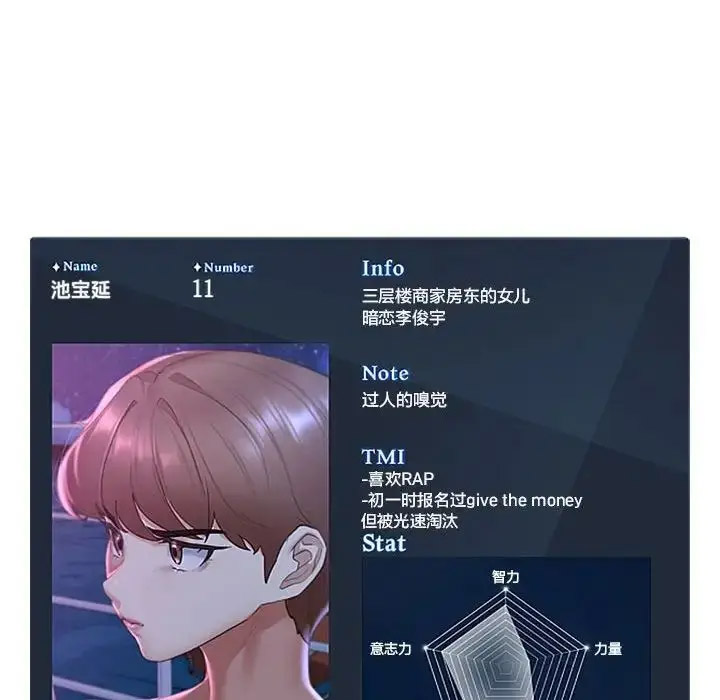 [韩国漫画] 危险同学会 剧情,女学生#[199P]-195