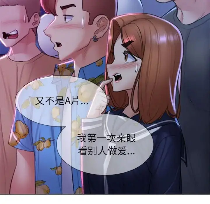 [韩国漫画] 危险同学会 剧情,女学生#[199P]-30