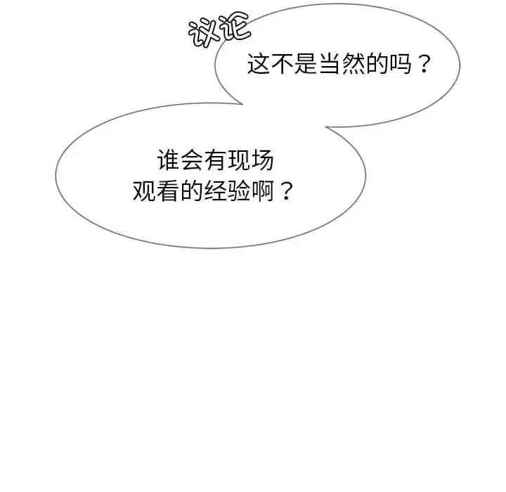 [韩国漫画] 危险同学会 剧情,女学生#[199P]-31