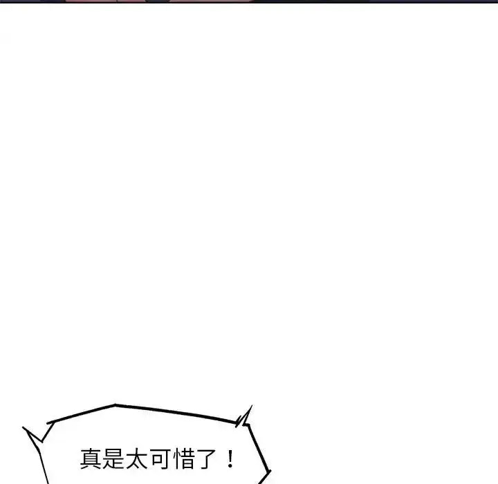 [韩国漫画] 危险同学会 剧情,女学生#[199P]-34