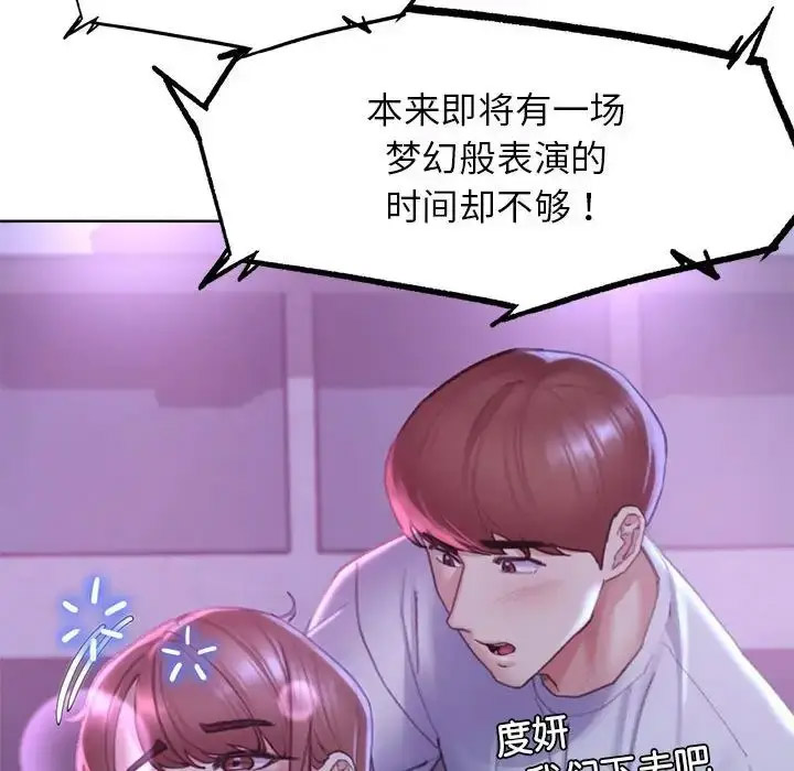 [韩国漫画] 危险同学会 剧情,女学生#[199P]-35