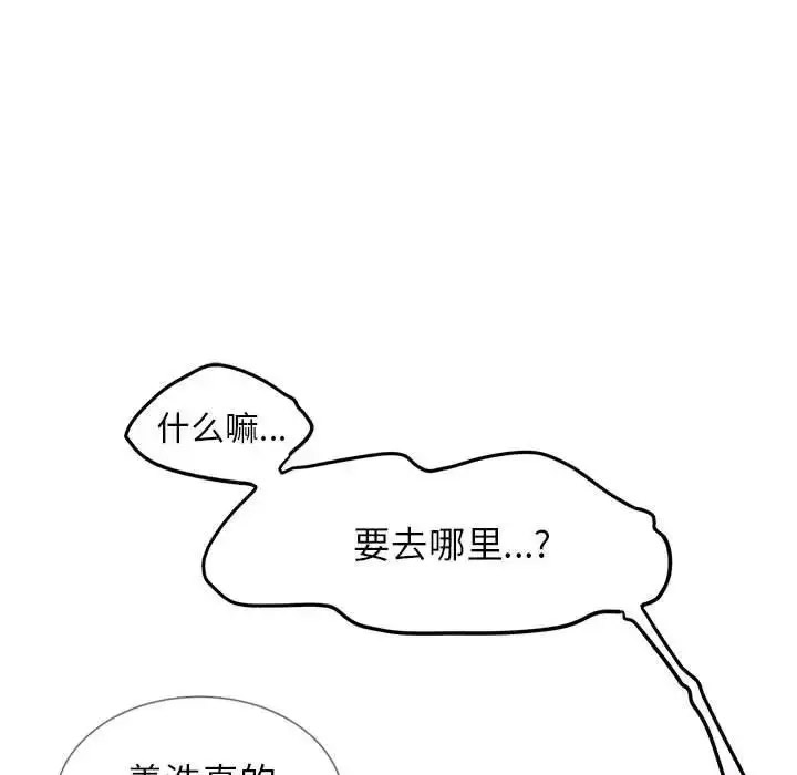 [韩国漫画] 危险同学会 剧情,女学生#[199P]-38