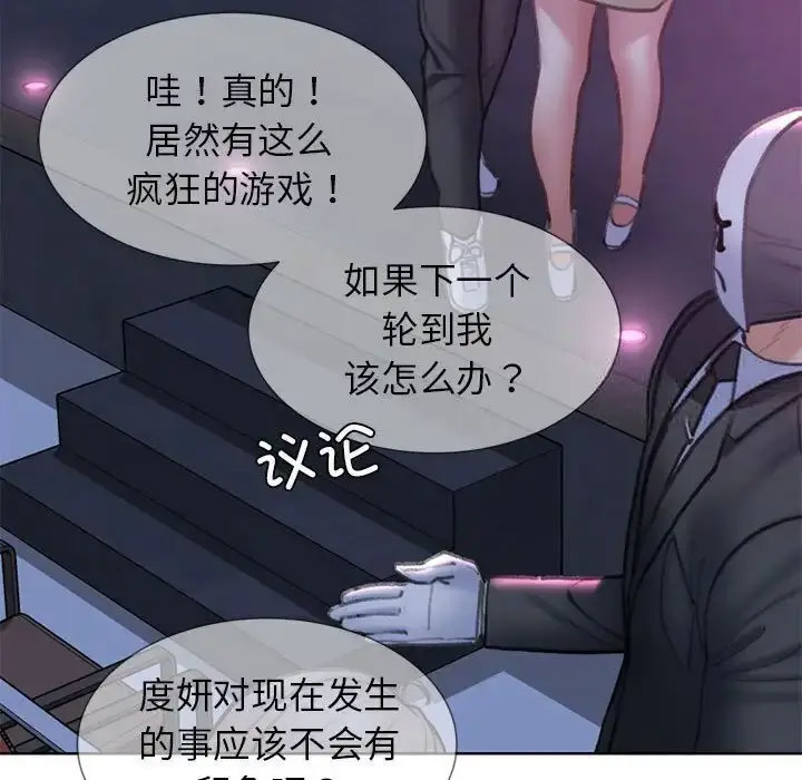 [韩国漫画] 危险同学会 剧情,女学生#[199P]-40