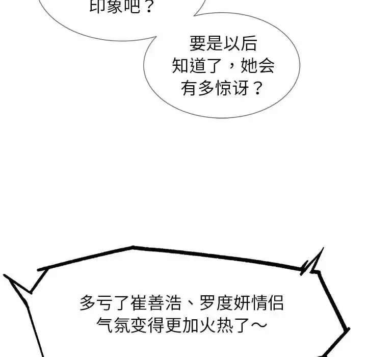 [韩国漫画] 危险同学会 剧情,女学生#[199P]-41