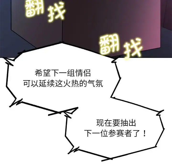 [韩国漫画] 危险同学会 剧情,女学生#[199P]-43