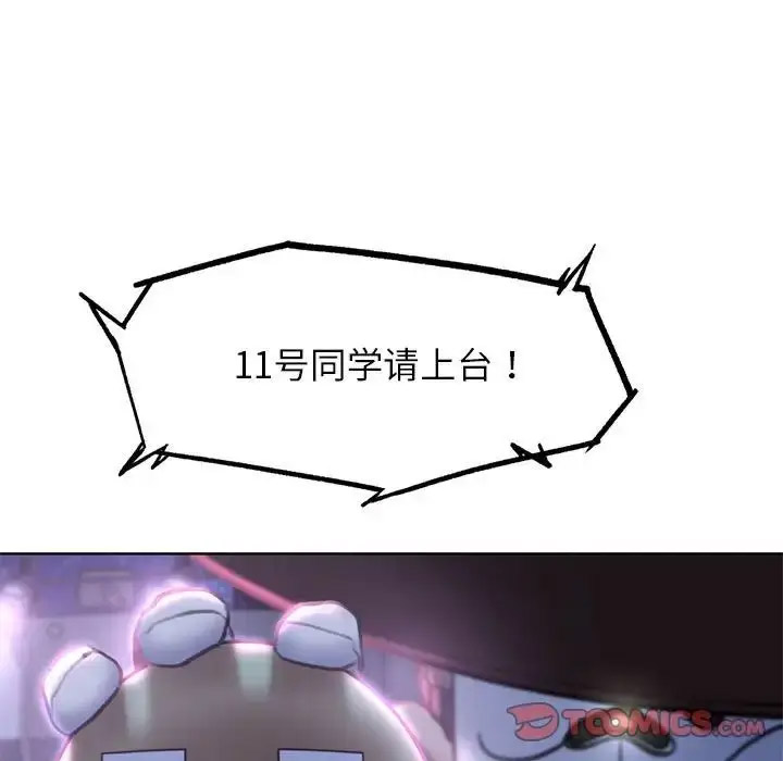 [韩国漫画] 危险同学会 剧情,女学生#[199P]-44