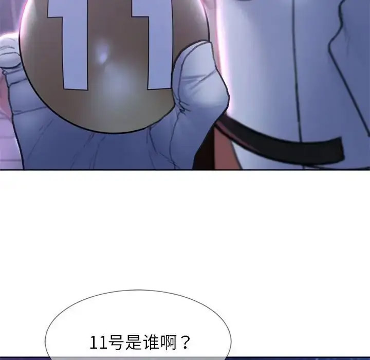 [韩国漫画] 危险同学会 剧情,女学生#[199P]-45