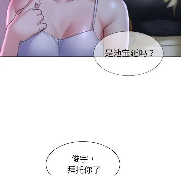 [韩国漫画] 危险同学会 剧情,女学生#[199P]-47