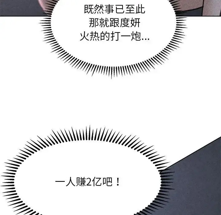 [韩国漫画] 危险同学会 剧情,女学生#[199P]-5