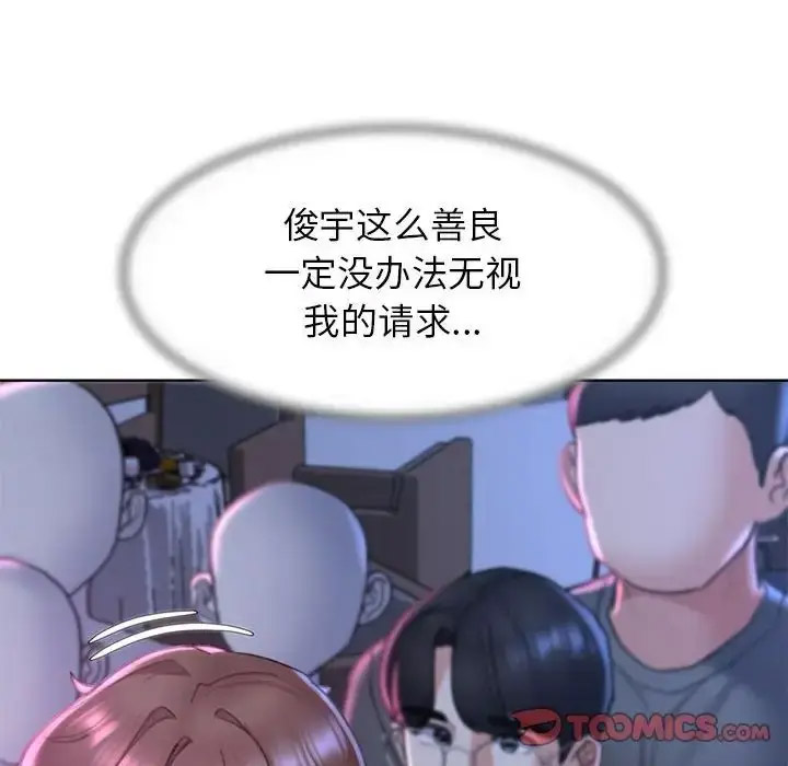 [韩国漫画] 危险同学会 剧情,女学生#[199P]-52